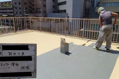 東京都　品川区　屋上　下地　プライマー塗布　